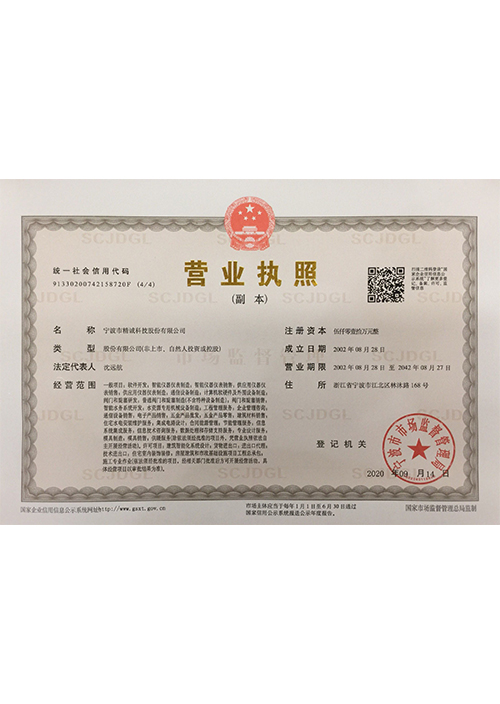 business license